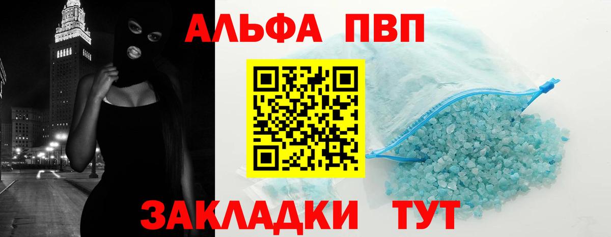 А ПВП мука Курганинск