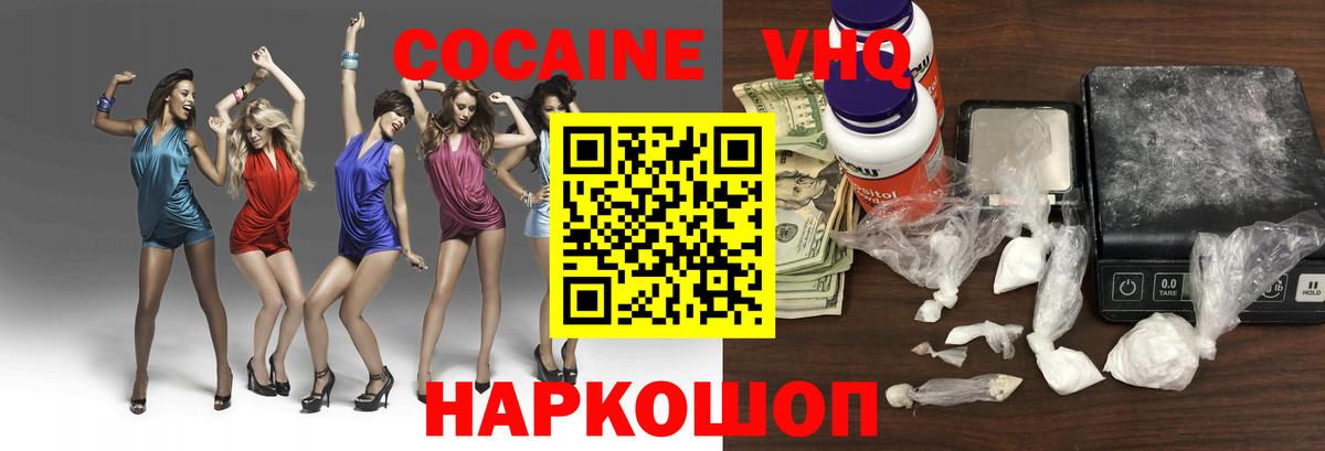 КОКАИН Боливия Курганинск