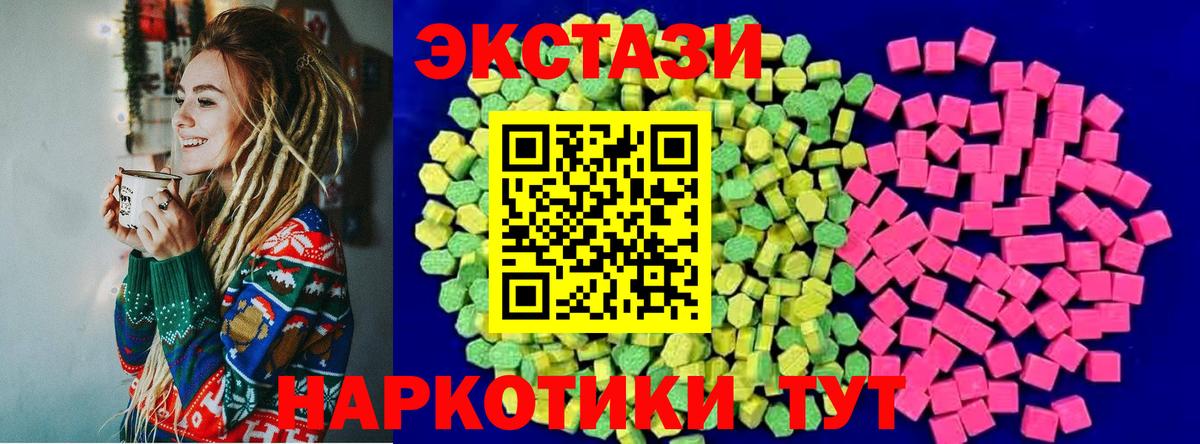 Курганинск  Экстази диски  Ecstasy  Экстази Дубай  Вход с VPN 