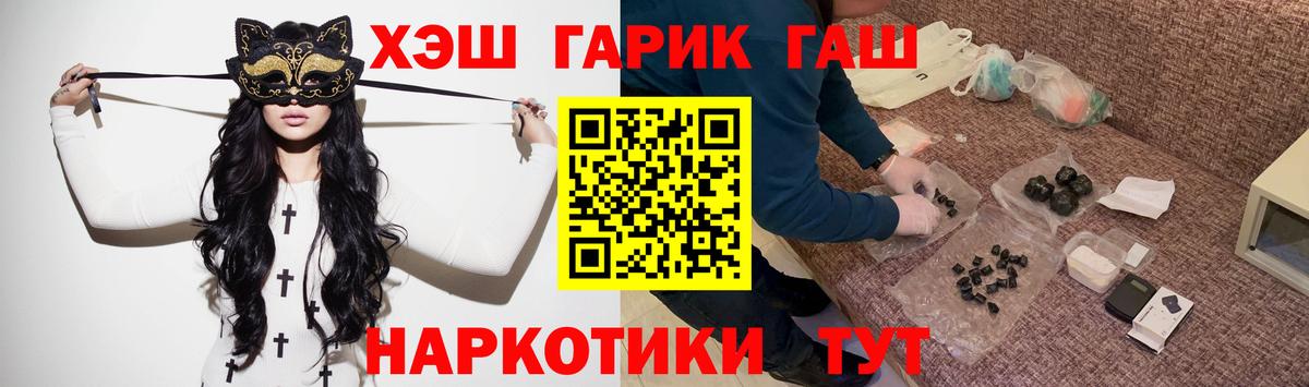 ГАШИШ убойный  Вход с VPN  Гашиш  Курганинск 