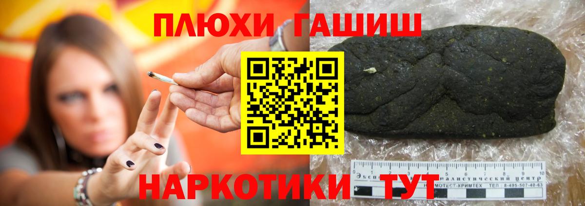 ГАШИШ Ice-O-Lator Курганинск