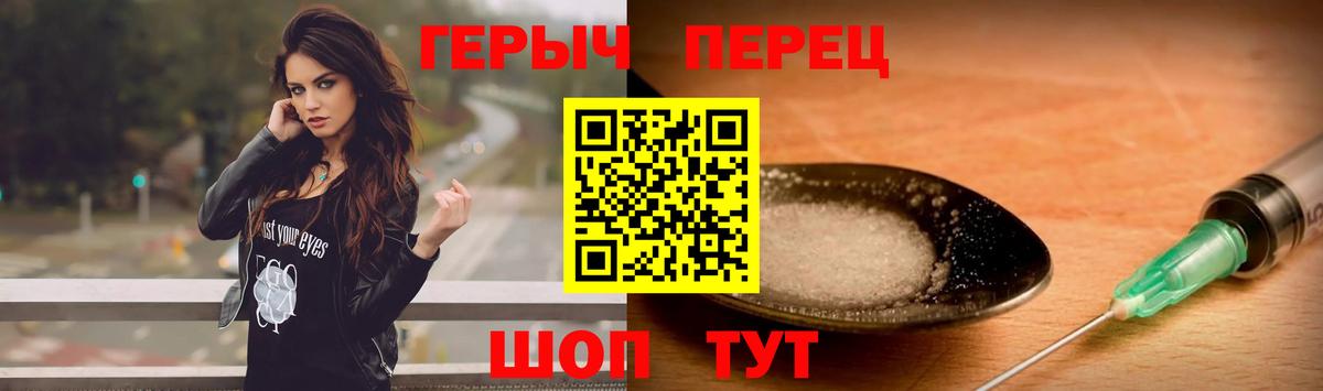 Курганинск  Героин Афган  Героин  Вход с VPN 