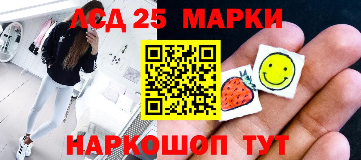 Курганинск  блэк спрут как войти  Вход с VPN  ЛСД экстази кислота  LSD-25 экстази кислота 