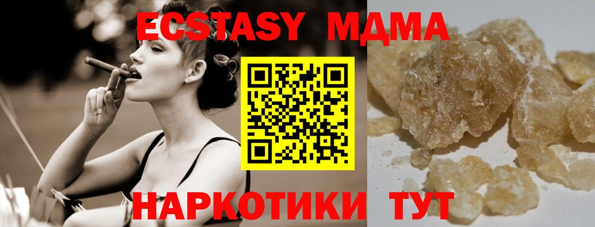 МДМА  Вход с VPN  Курганинск  MDMA crystal 