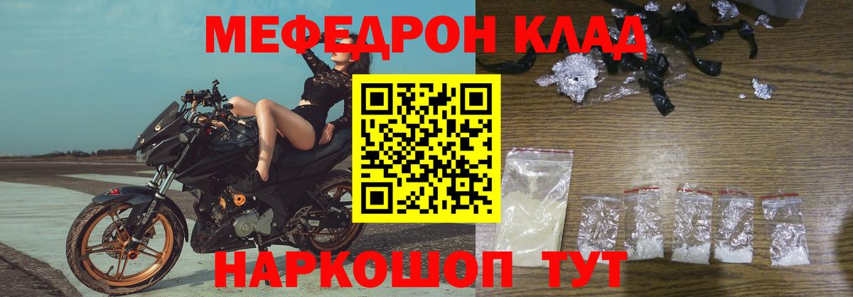 МЕФ кристаллы Курганинск