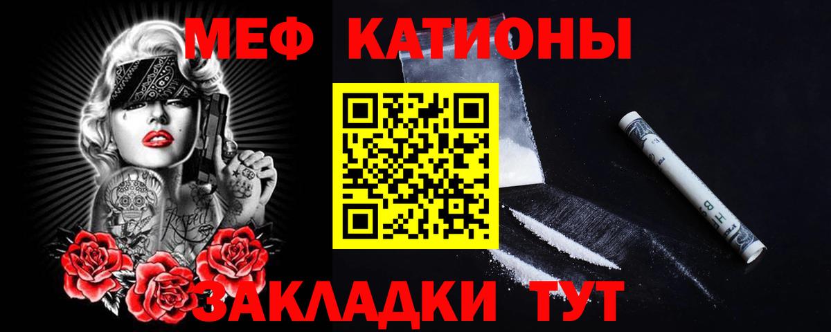 Меф  Вход с VPN  как найти закладки  МЯУ-МЯУ mephedrone  Мефедрон 4 MMC  Курганинск 