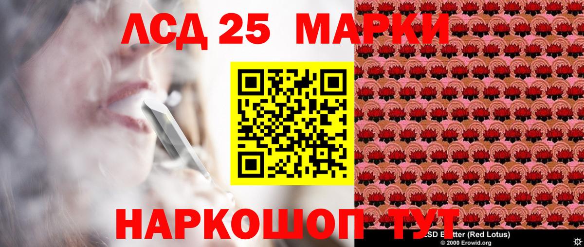 Марки 25I-NBOMe 1,8мг Курганинск