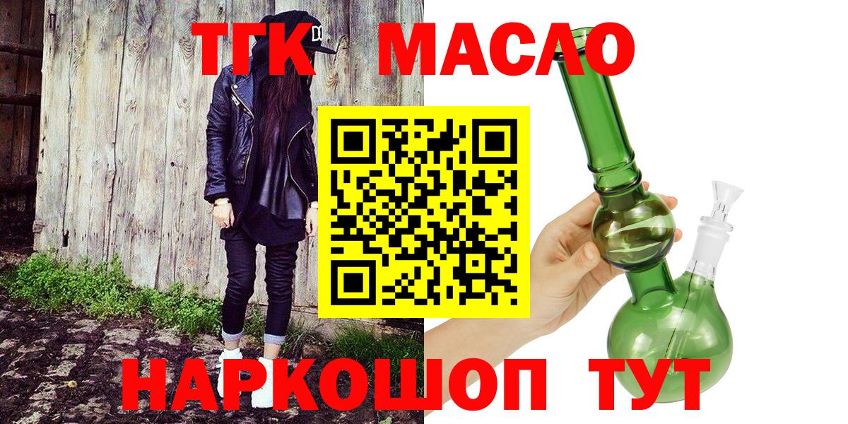 Курганинск  Дистиллят ТГК жижа  Вход с VPN 